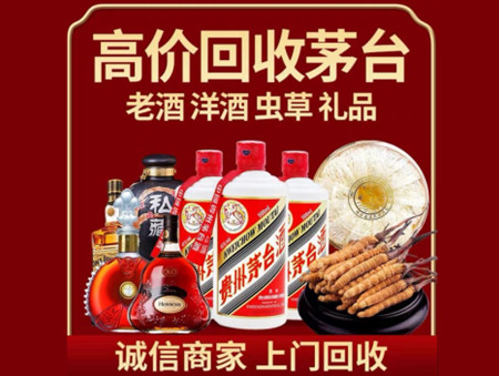 ​邢台柏乡名酒回收多少钱？