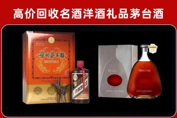 邢台柏乡回收轩尼诗