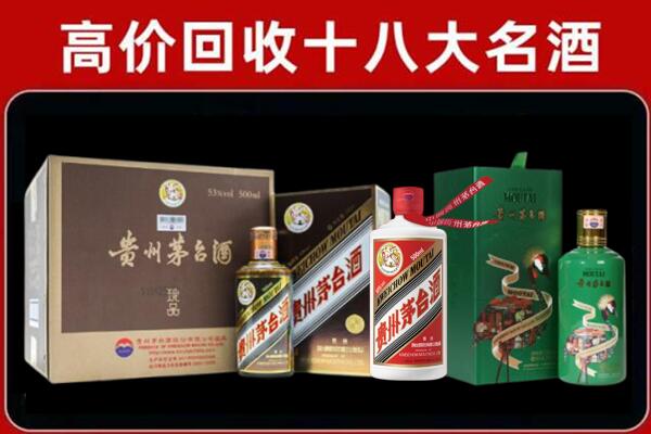 邢台柏乡回收铁盖茅台酒