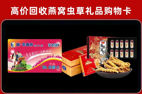 邢台柏乡回收礼品卡